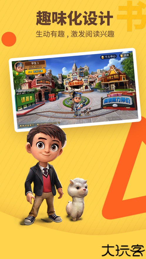 书香博士学生端