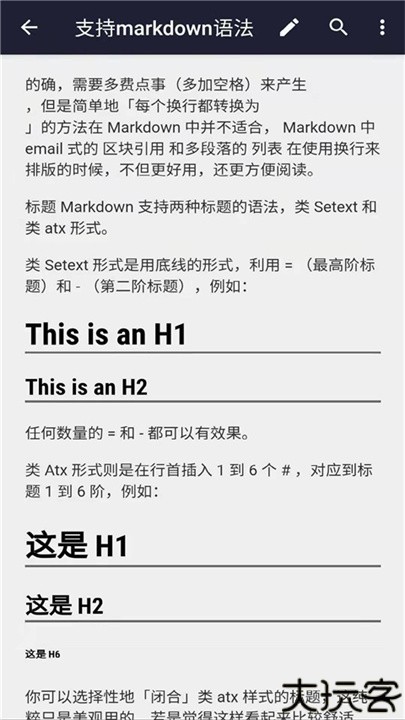 文本编辑器手机版