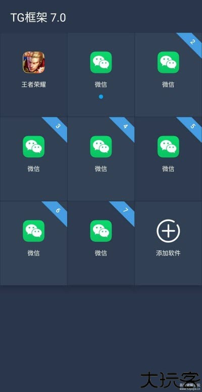 王者框架防闪退软件