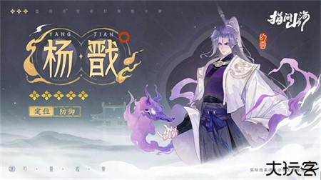 指间山海混沌之灾