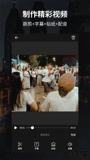 微录客移动版软件功能