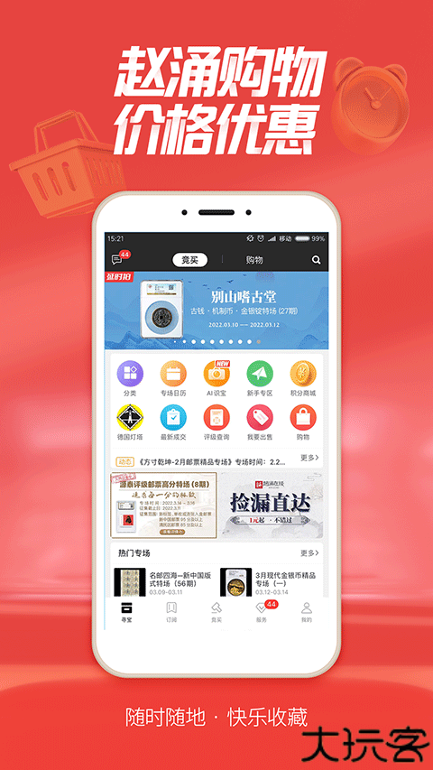 赵涌在线安卓版