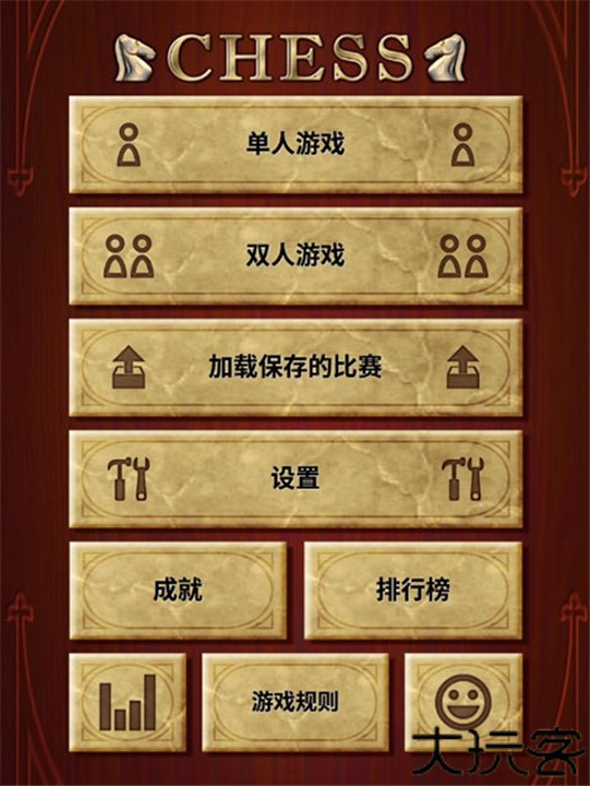 国际象棋单机版
