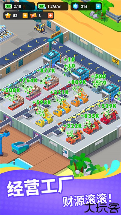 海鲜工厂大亨手游安卓版