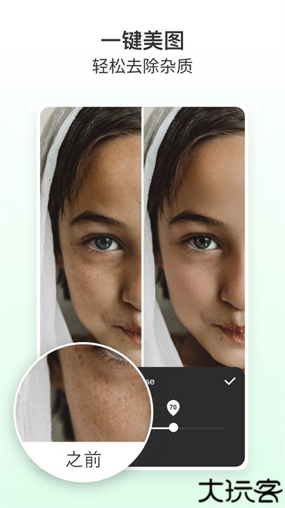 美图大师软件手机版