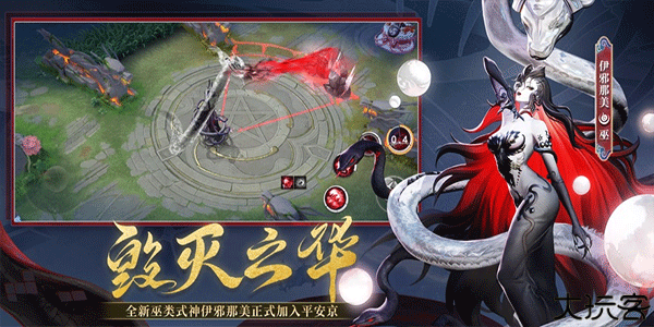 决战平安京5v5