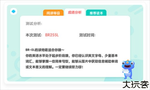 新东方小书童app4