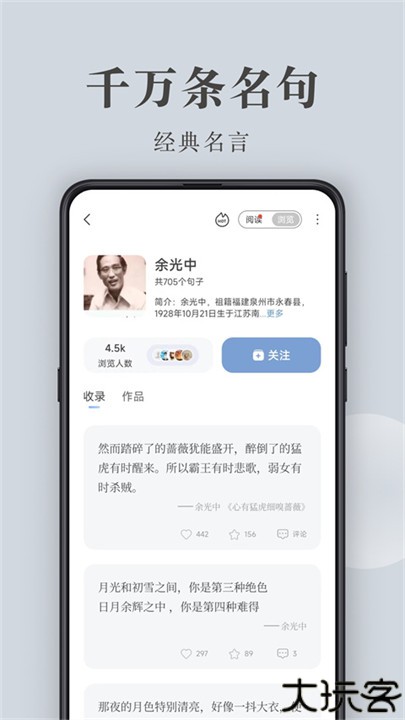 句子控app