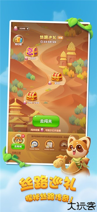 乐元素开心消消乐