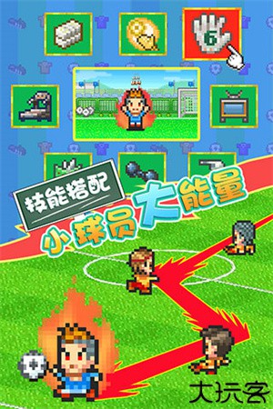 开罗足球物语2汉化版