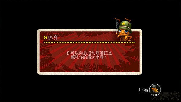 蚁丘保卫战游戏