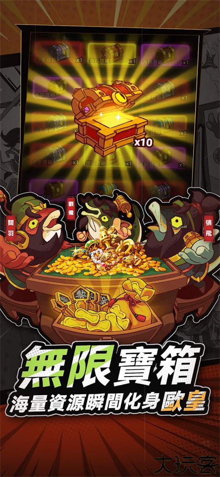 咸鱼之王鱼珠版