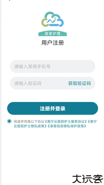 南宁云医院护士版