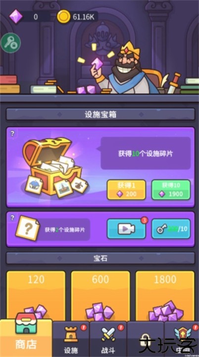 守护堡垒英雄游戏