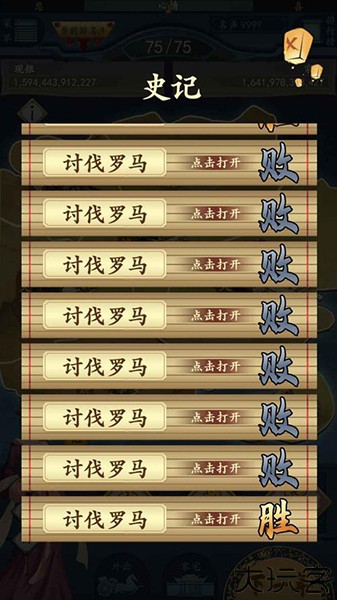 一亿小目标2图片11