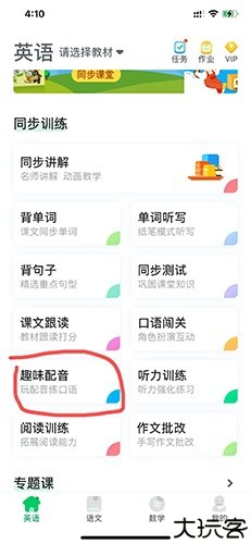 可可宝贝app如何录音1