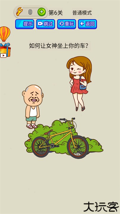 疯狂最强脑洞游戏