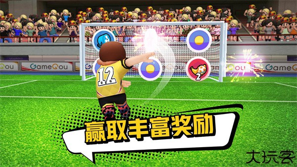 点球达人2中文版