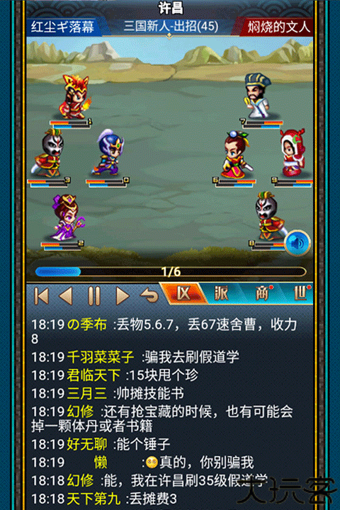 汉风幻想三国ol安卓版