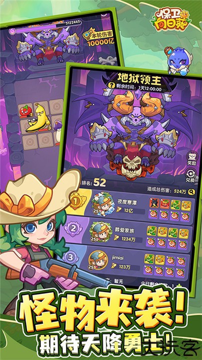 保卫向日葵小黄鸭