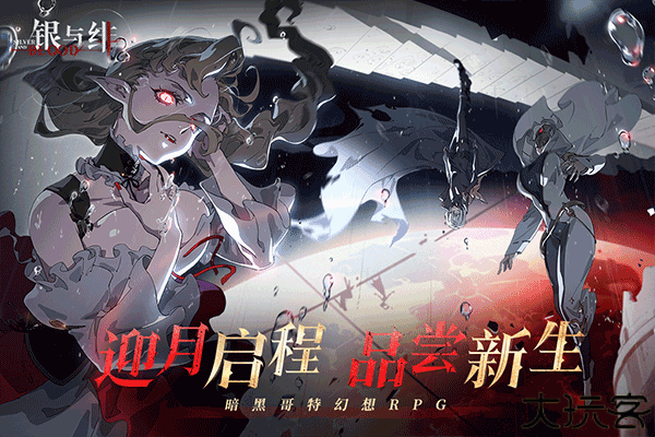 Silver and Blood中文