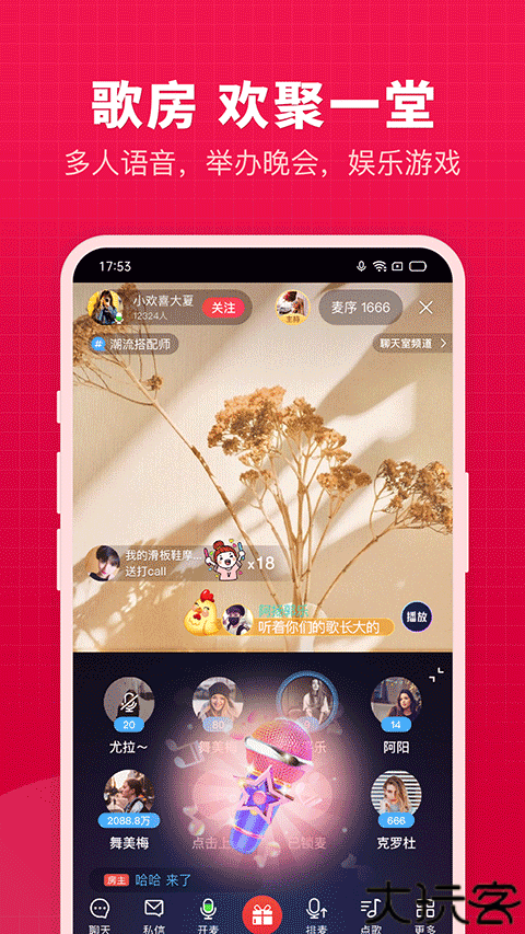 开心微微唱歌平台