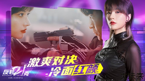 反转21克安卓手机版