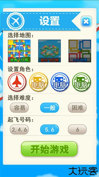 飞行棋大作战联机版