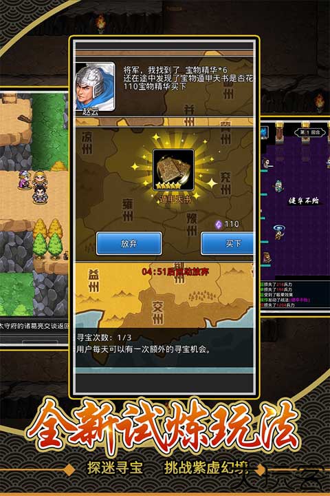 仙国志像素手游