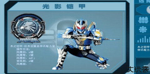 铠甲勇士激斗传手机版