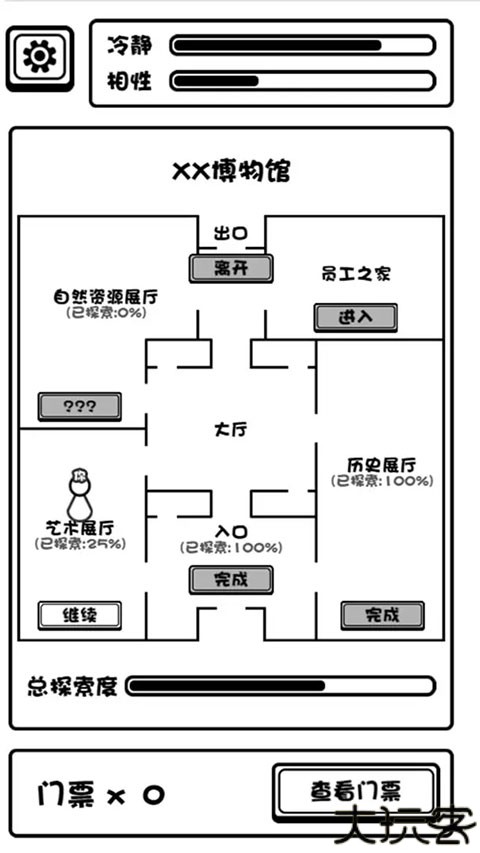 规则怪谈博物馆手游安卓版