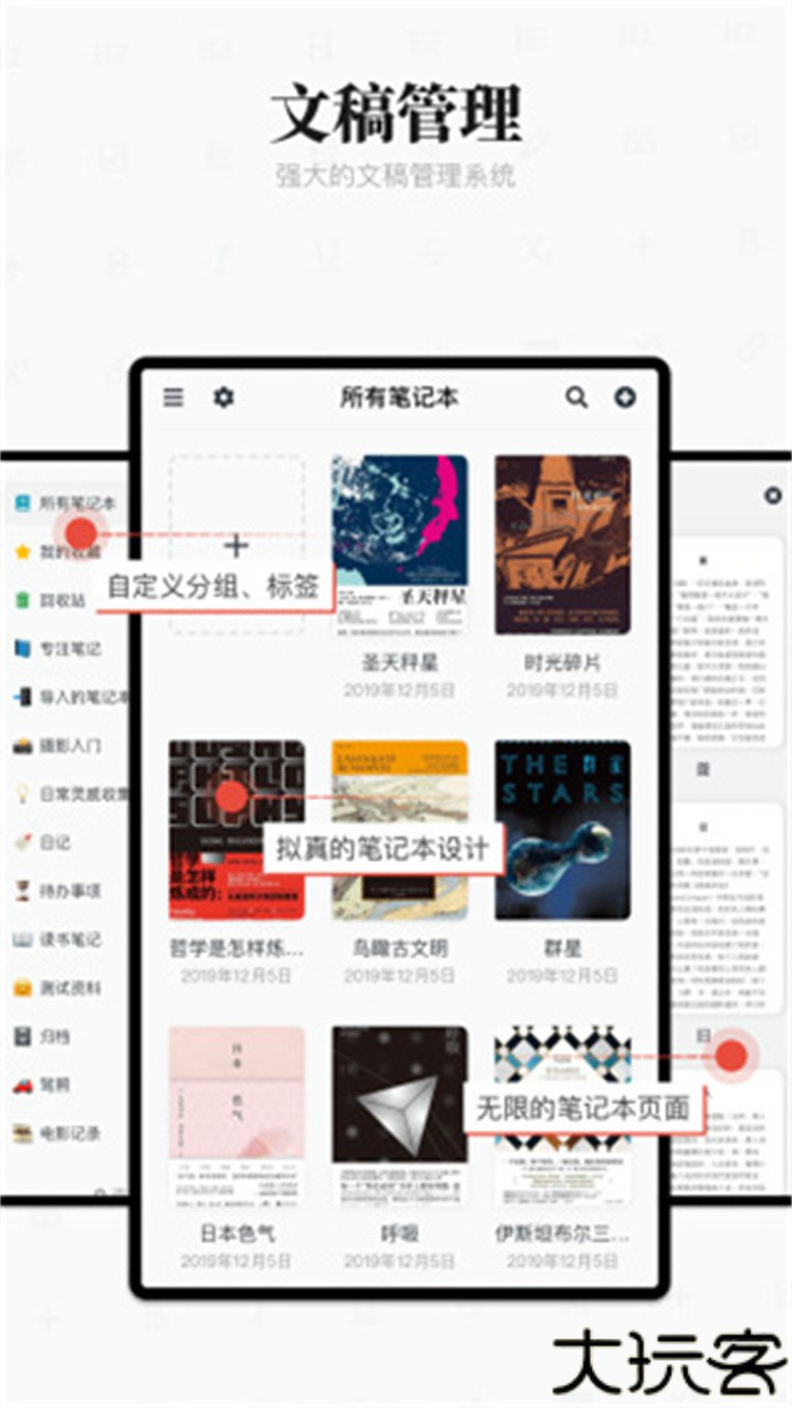 专注笔记历史版本