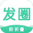 发圈输入法文字