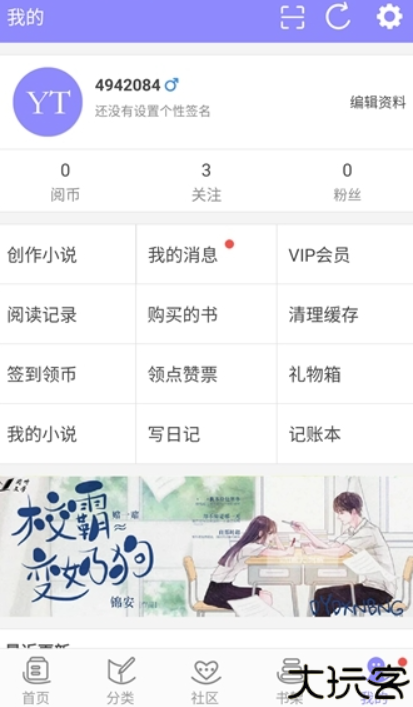 云吞小说作品手机版