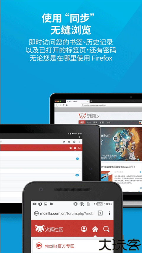 firefox浏览器