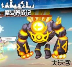 魔女养成记中文版