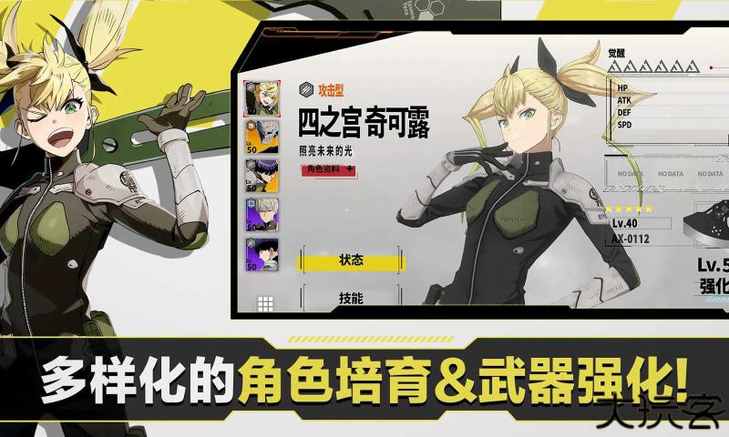 怪兽8号thegame下载