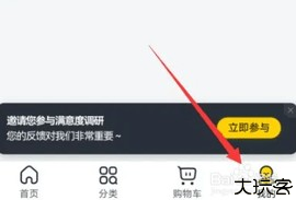 美团买菜 6.69.0 安卓版