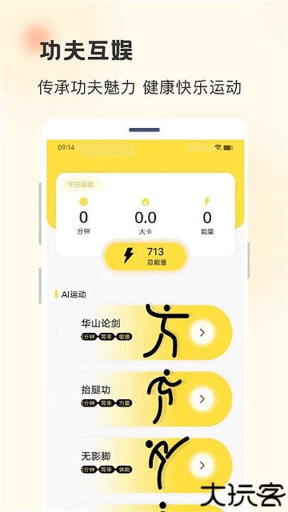 功夫链app手机版
