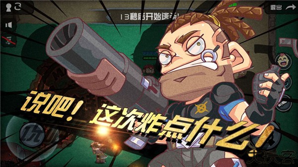 荒野大作战单机版