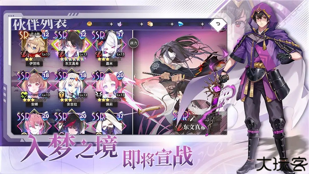 梦的第七章手游