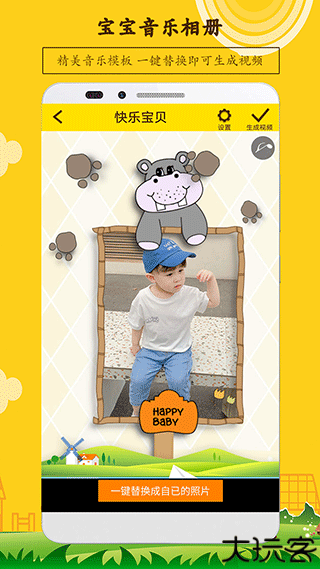 宝宝相册制作
