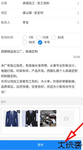 服装八场安卓版