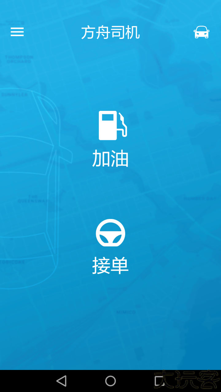 方舟出行网约车