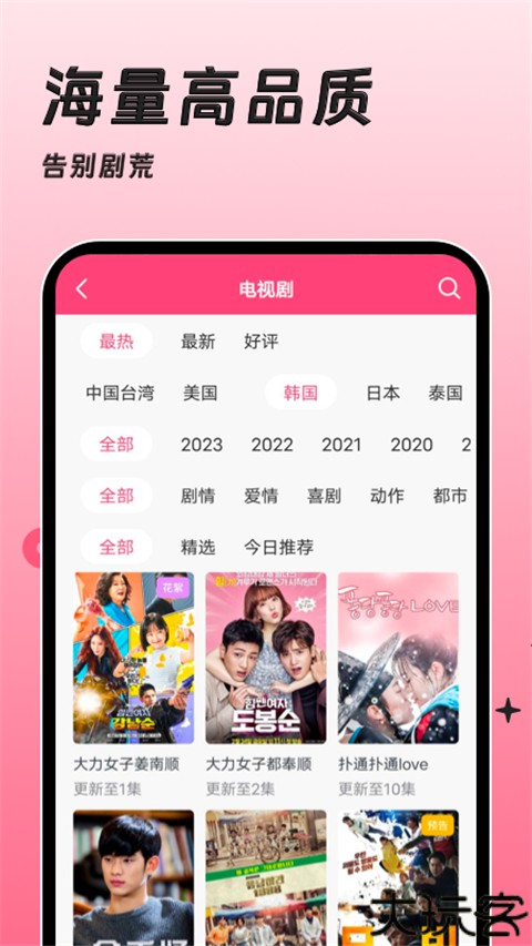 韩剧TV手机版