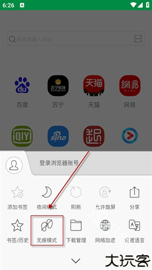 壁虎浏览器