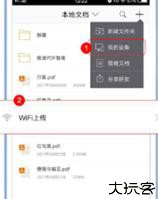 极速pdf阅读器