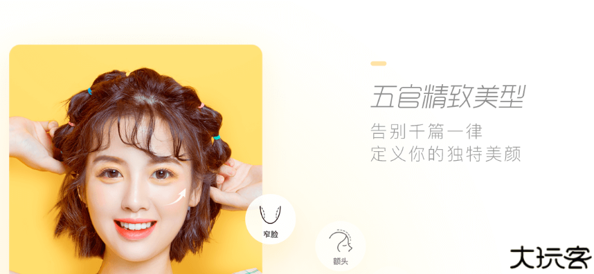 激萌美颜相机安卓版