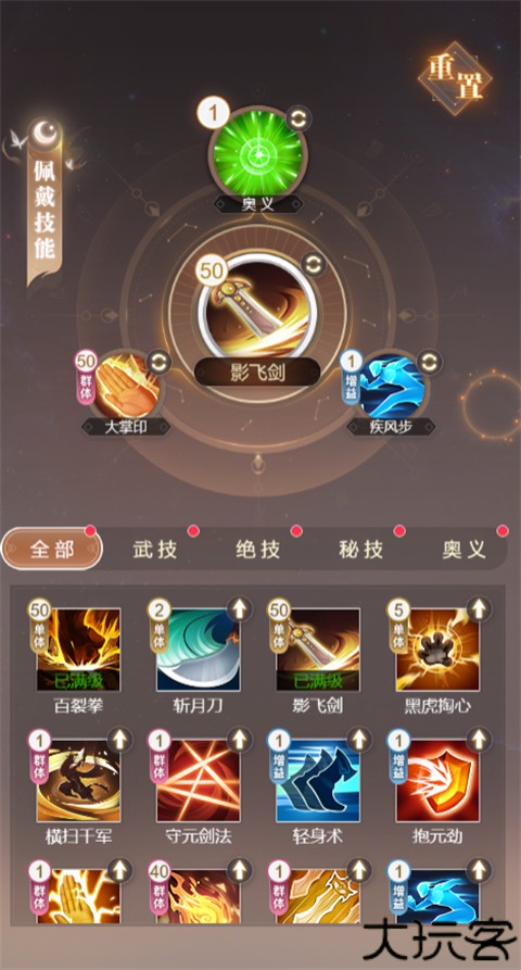 大武道联机版
