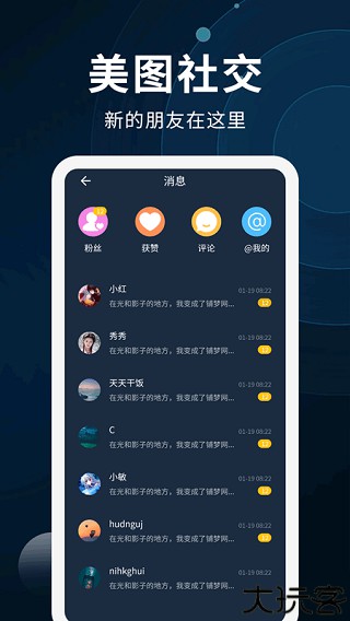动态壁纸制作生成器